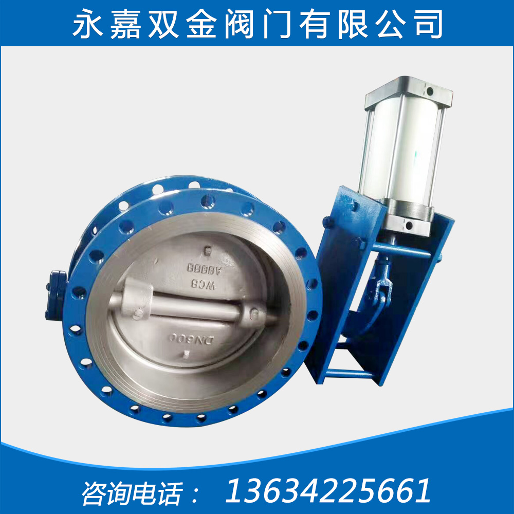 氣動(dòng)硬密封蝶閥